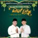 Selamat Hari Raya Idul Fitri 1443 H