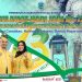 SELAMAT HARI JADI KE-73 KABUPATEN HULU SUNGAI SELATAN TAHUN 2023